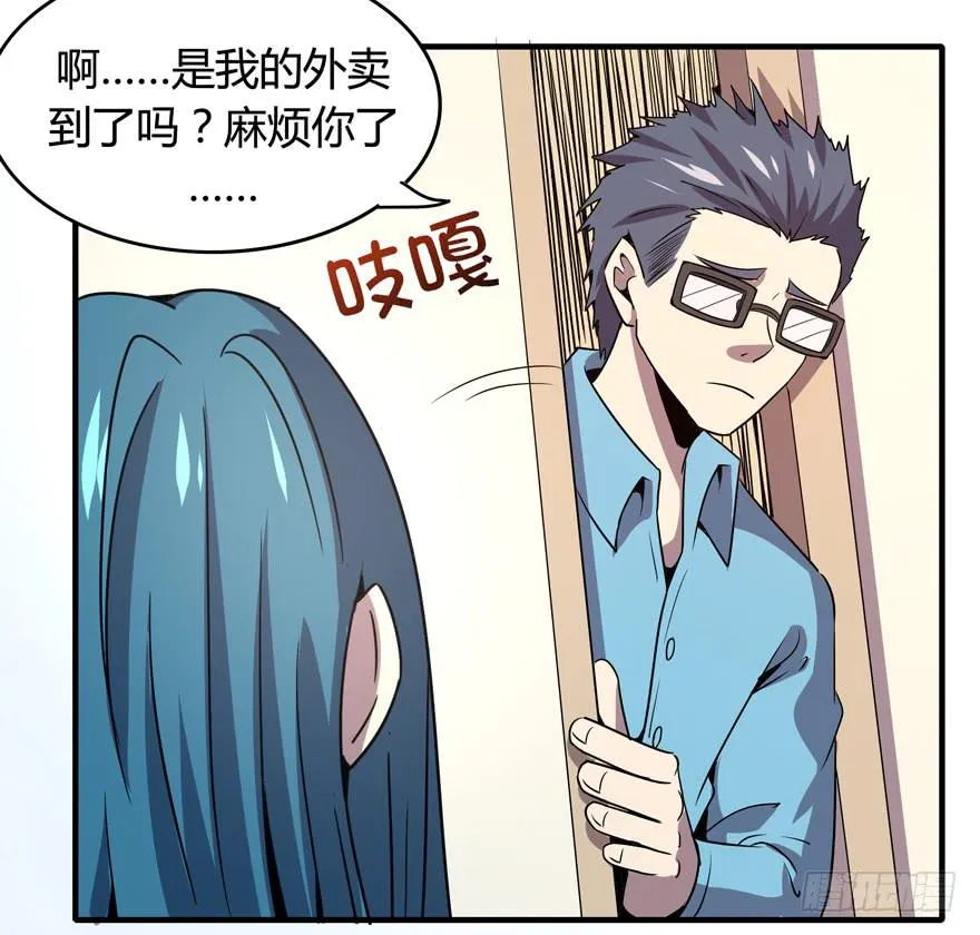 宅是一群单纯又热情的生物 第19页