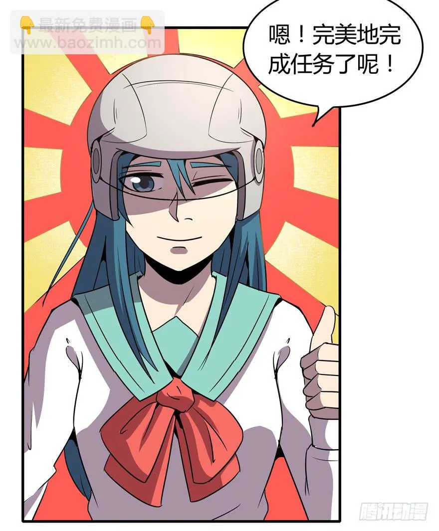 宅是一群单纯又热情的生物 第30页