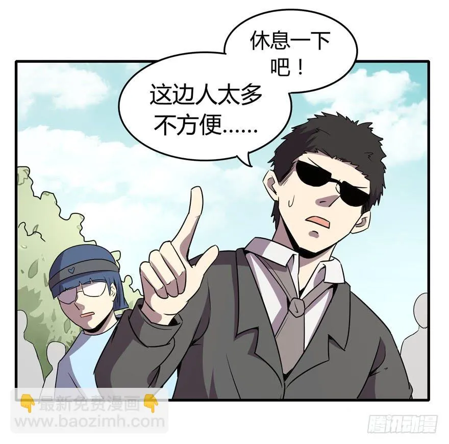 宅是一群单纯又热情的生物 第31页