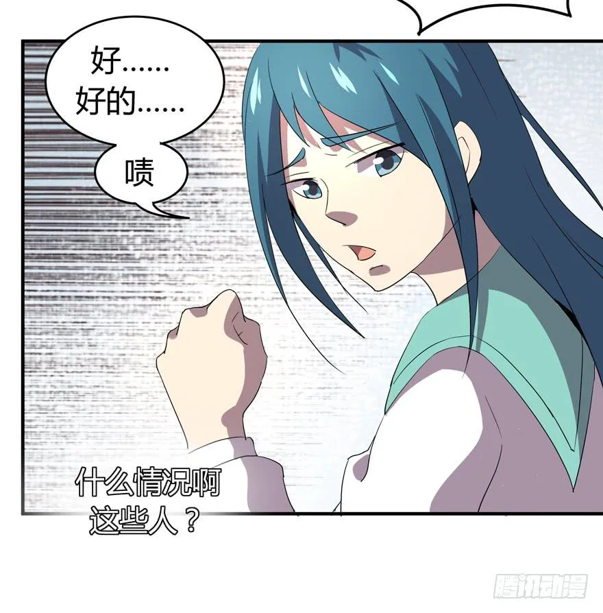 宅是一群单纯又热情的生物 第35页