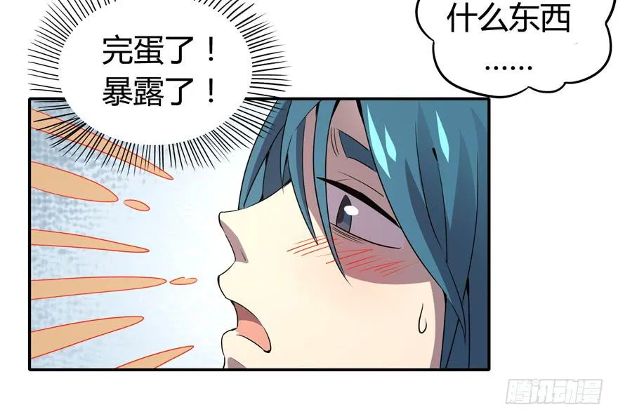 宅是一群单纯又热情的生物 第44页