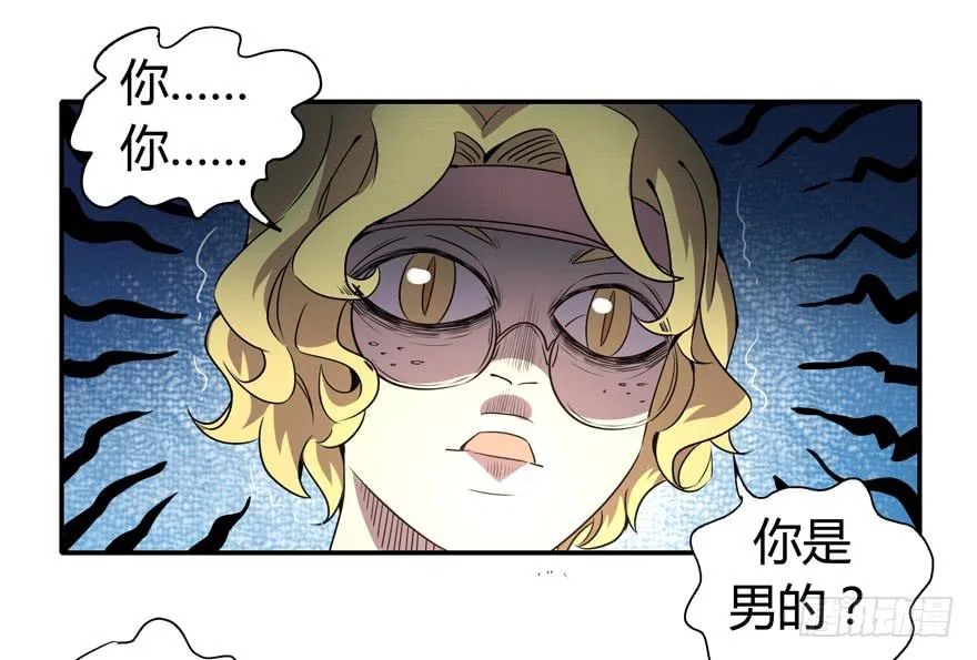 宅是一群单纯又热情的生物 第46页