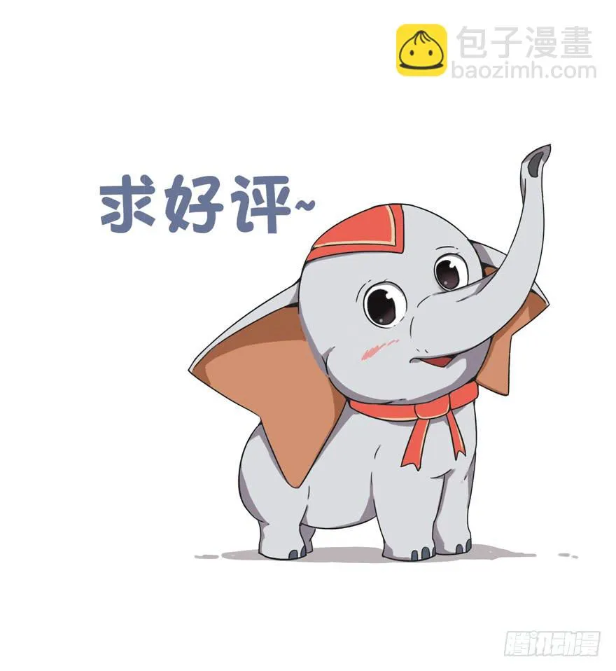 宅是一群单纯又热情的生物 第53页