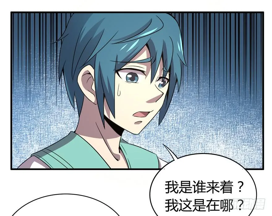每个宅都有一段痛苦的往事 第7页
