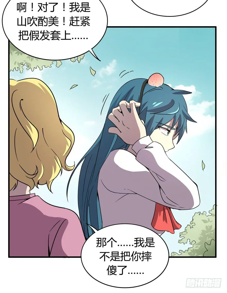 每个宅都有一段痛苦的往事 第8页