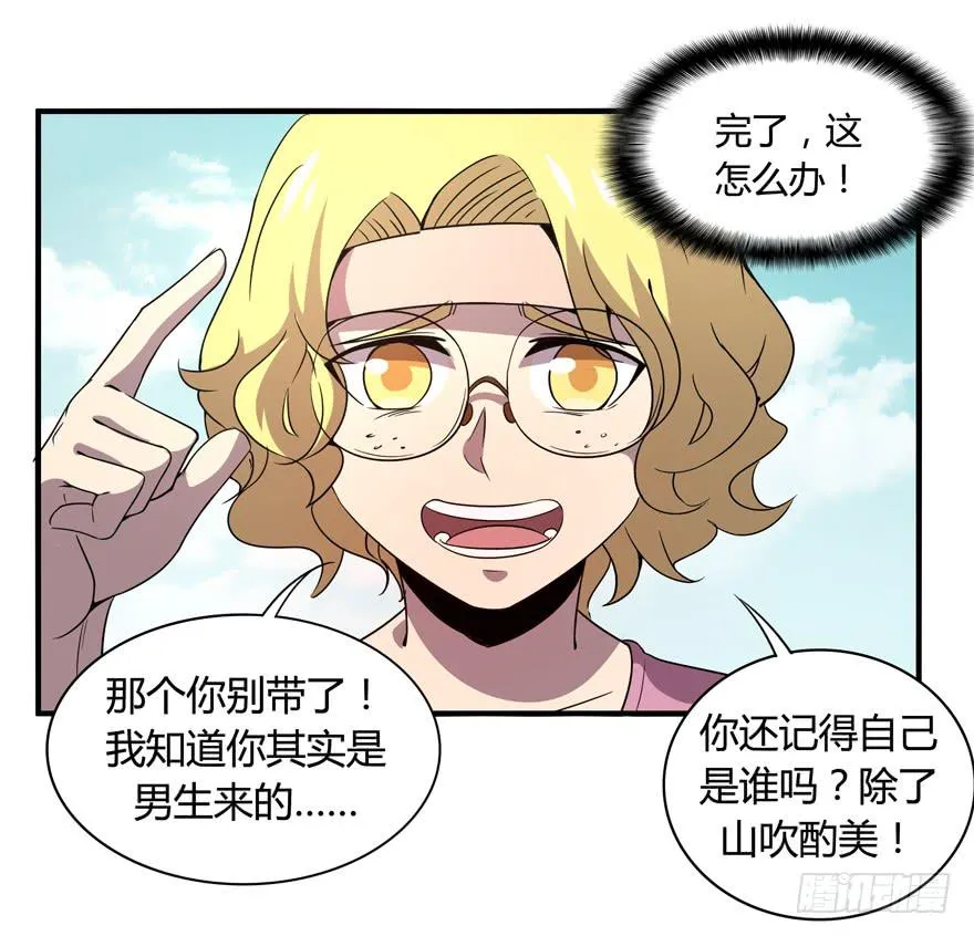 每个宅都有一段痛苦的往事 第9页