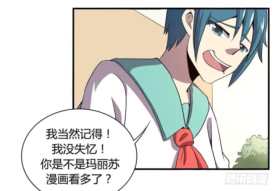 每个宅都有一段痛苦的往事 第10页