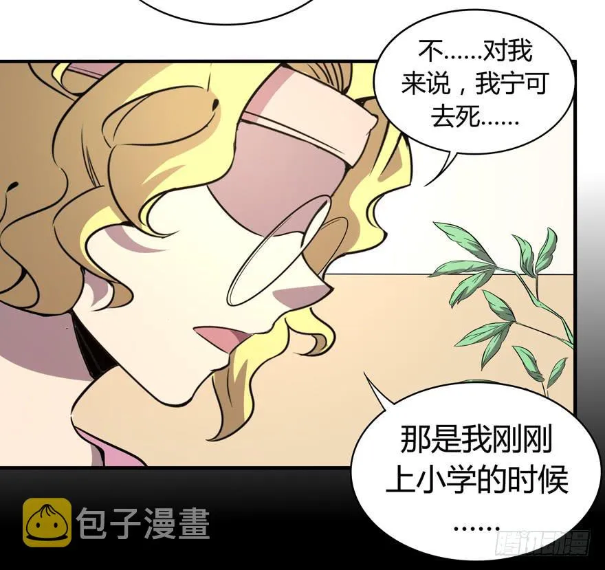每个宅都有一段痛苦的往事 第13页