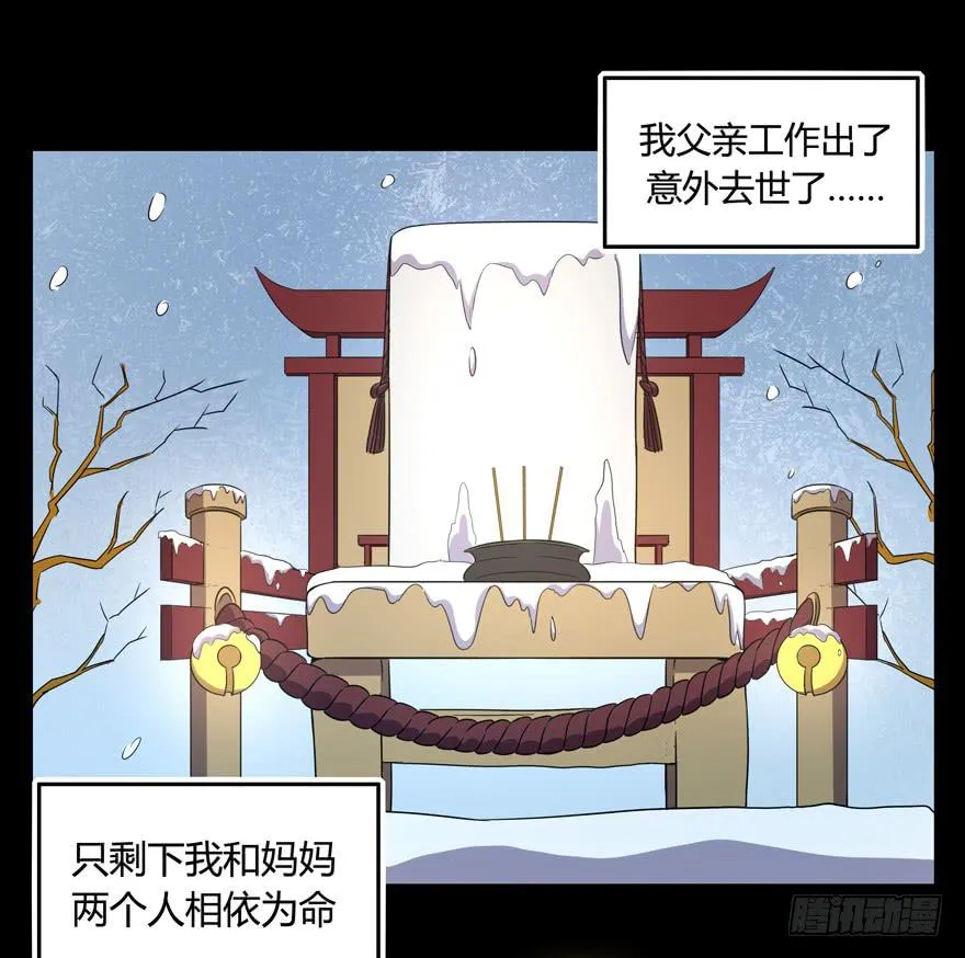 每个宅都有一段痛苦的往事 第14页