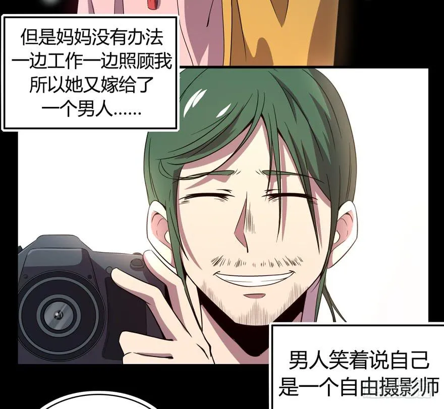 每个宅都有一段痛苦的往事 第16页