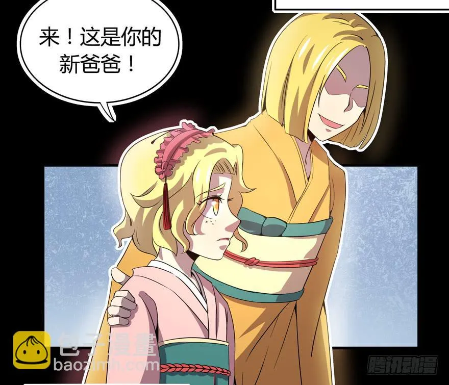 每个宅都有一段痛苦的往事 第17页