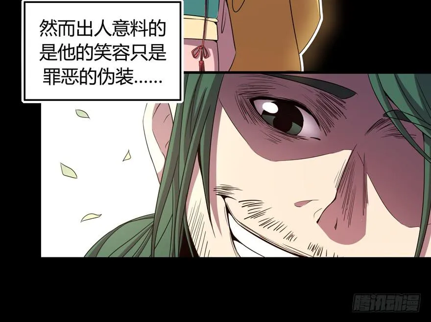 每个宅都有一段痛苦的往事 第18页