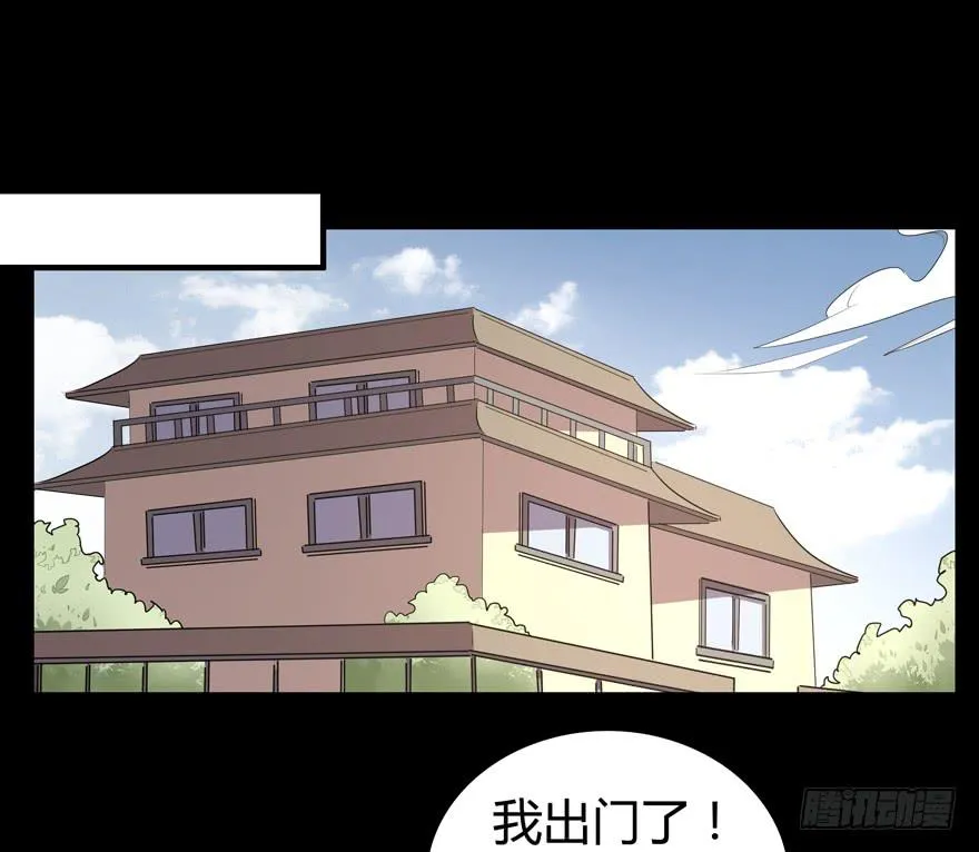 每个宅都有一段痛苦的往事 第19页