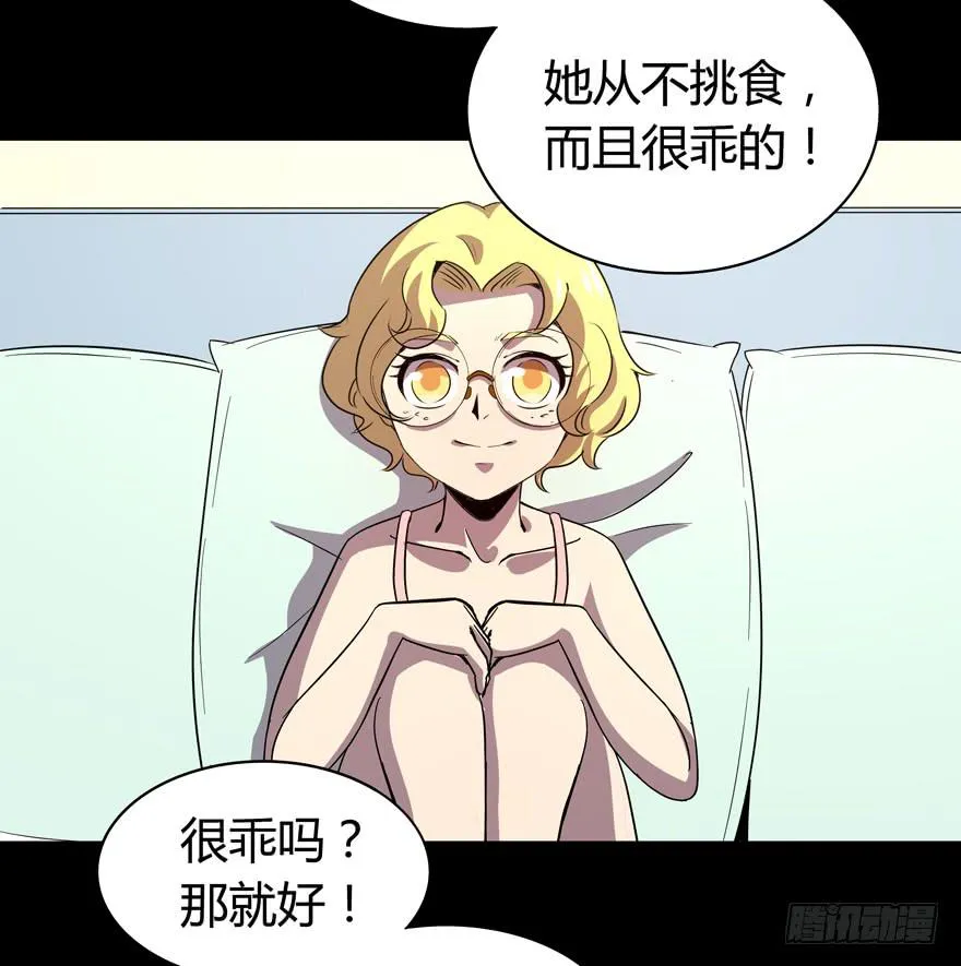 每个宅都有一段痛苦的往事 第21页