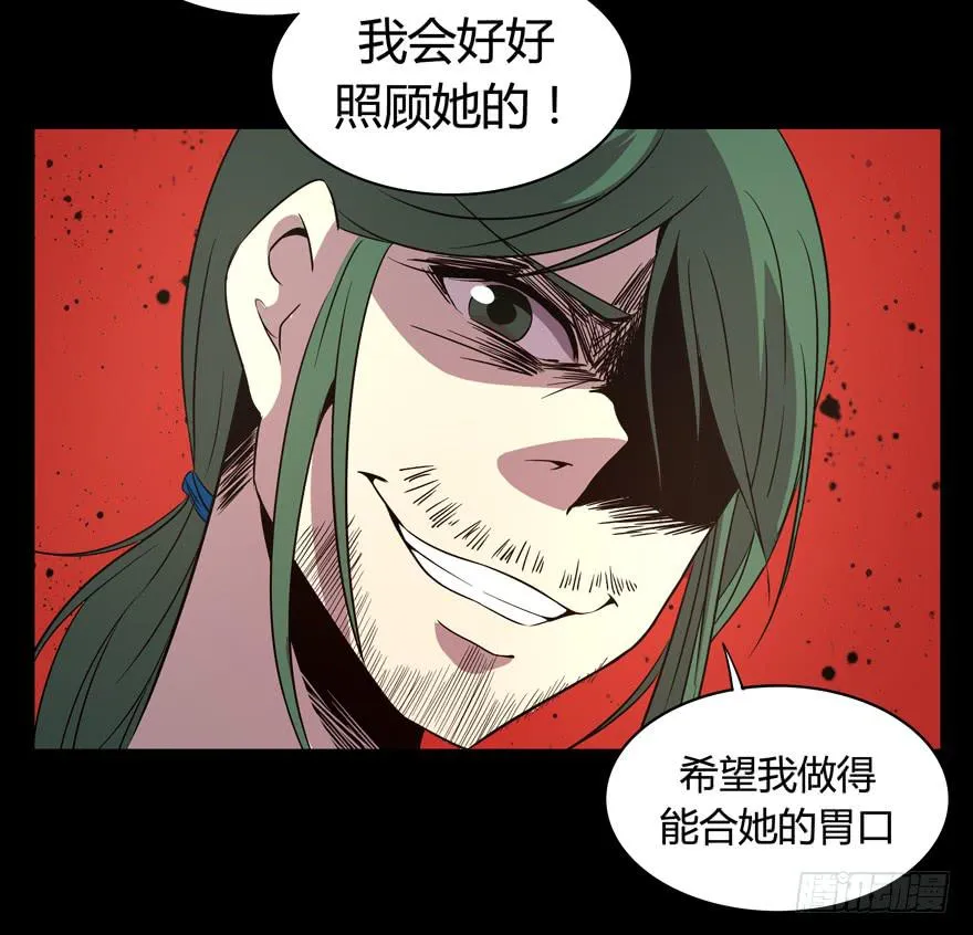 每个宅都有一段痛苦的往事 第22页