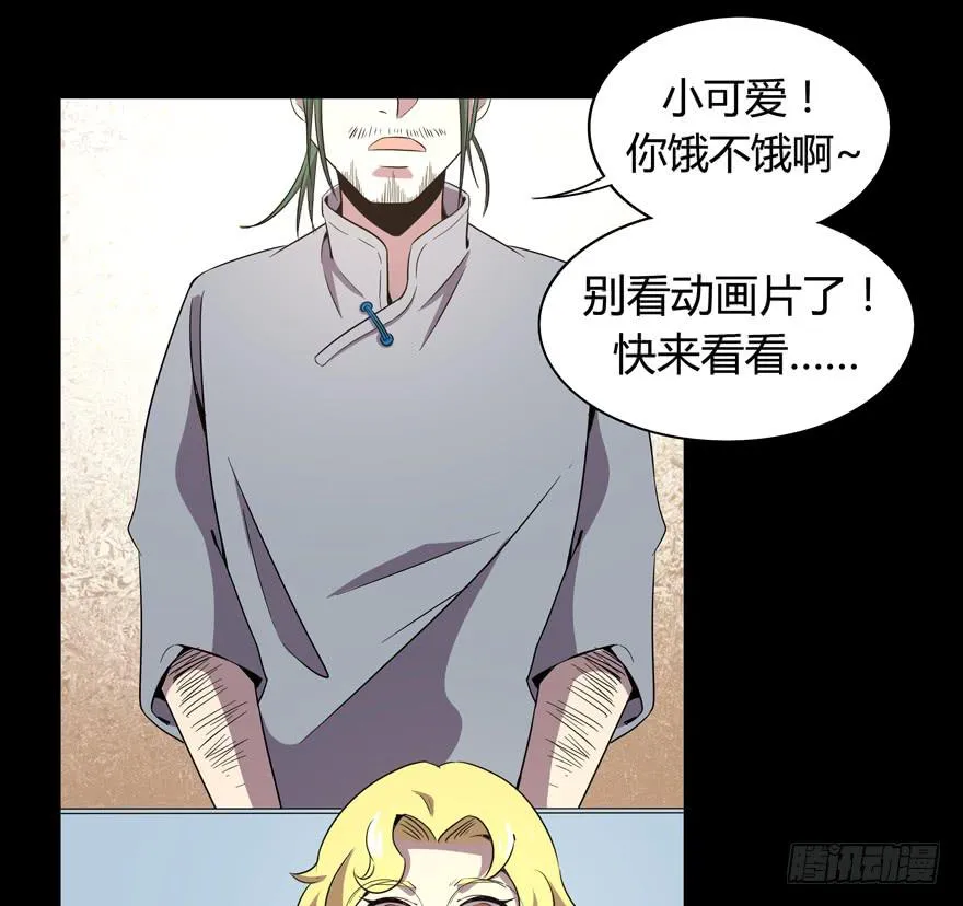 每个宅都有一段痛苦的往事 第24页