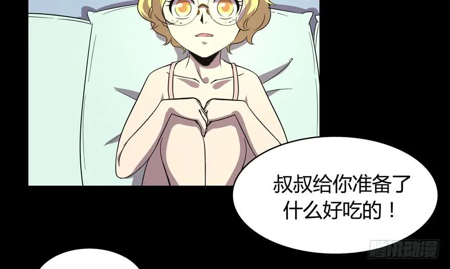 每个宅都有一段痛苦的往事 第25页