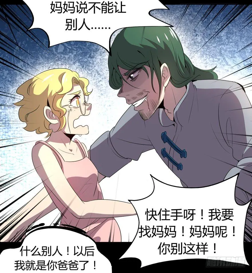 每个宅都有一段痛苦的往事 第30页