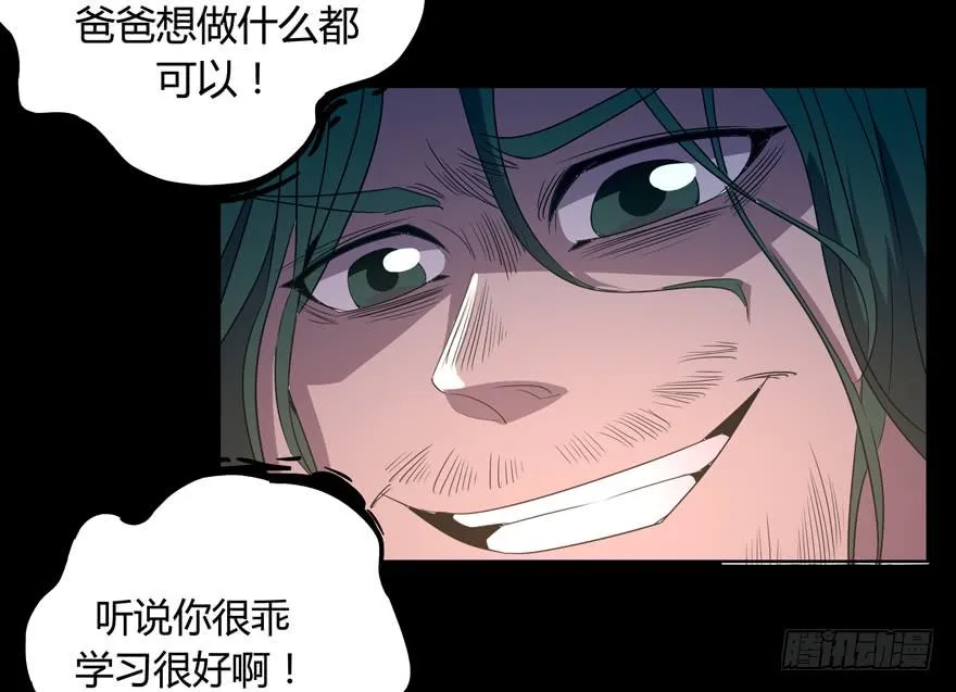 每个宅都有一段痛苦的往事 第31页