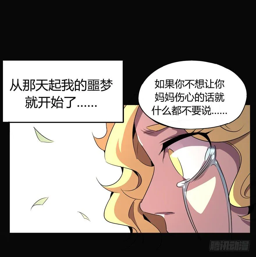 每个宅都有一段痛苦的往事 第36页