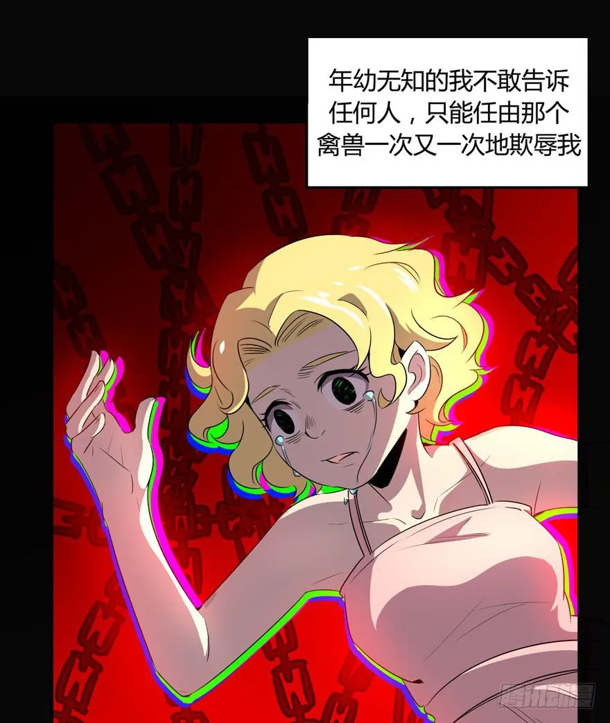 每个宅都有一段痛苦的往事 第37页