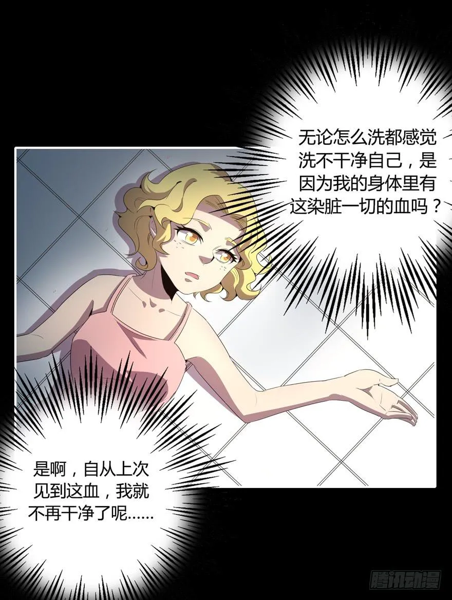 每个宅都有一段痛苦的往事 第43页