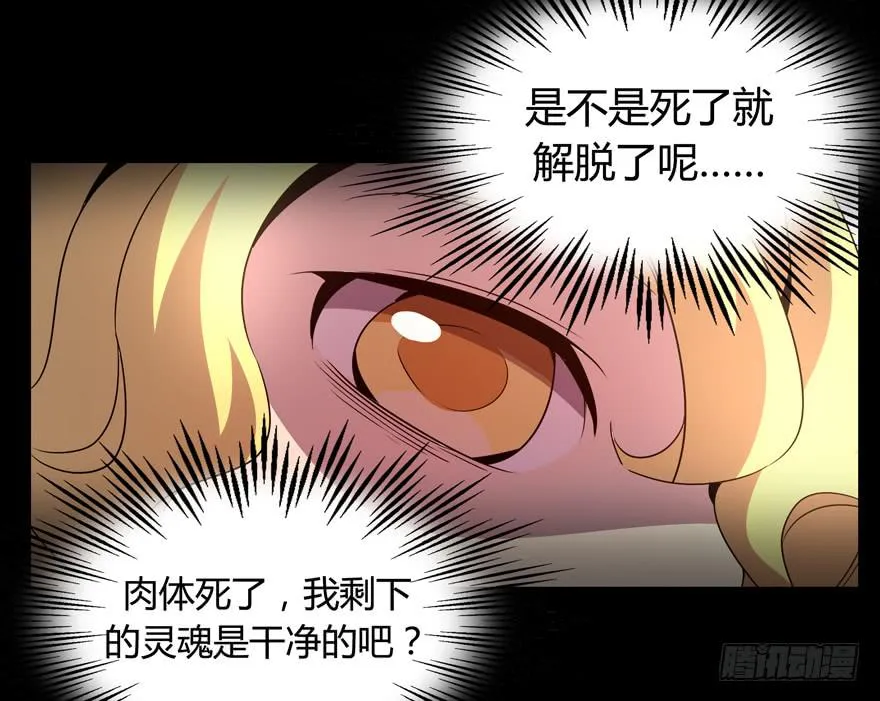 每个宅都有一段痛苦的往事 第44页