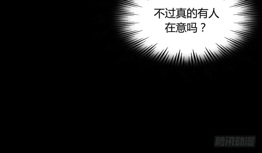每个宅都有一段痛苦的往事 第46页