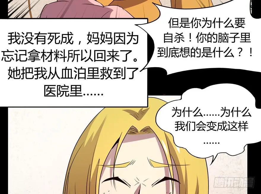 每个宅都有一段痛苦的往事 第49页