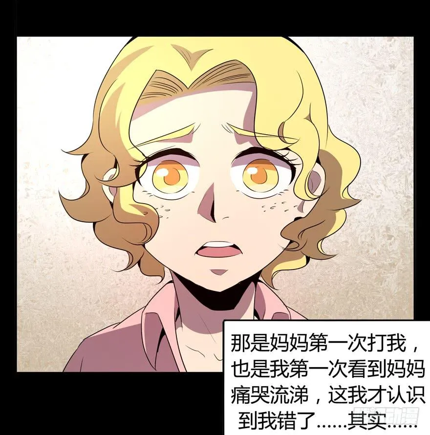 每个宅都有一段痛苦的往事 第51页
