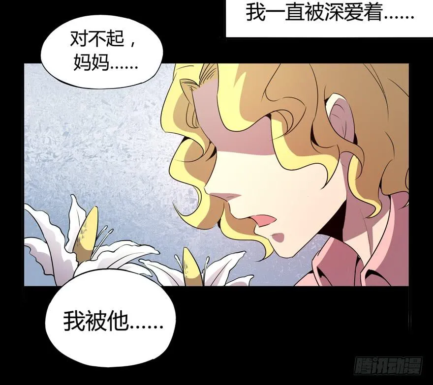 每个宅都有一段痛苦的往事 第52页