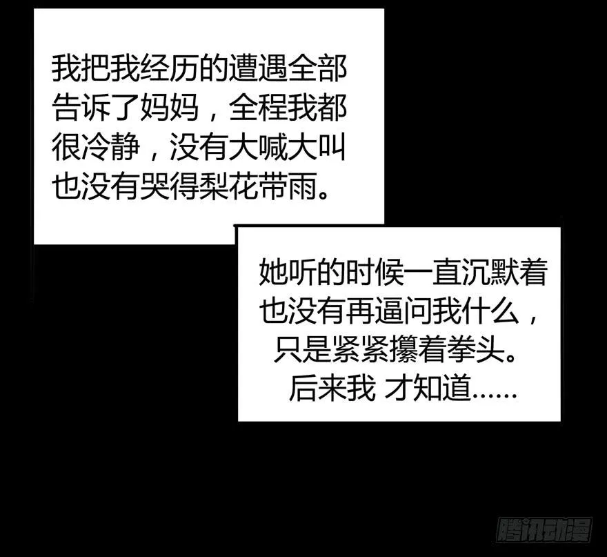 每个宅都有一段痛苦的往事 第53页