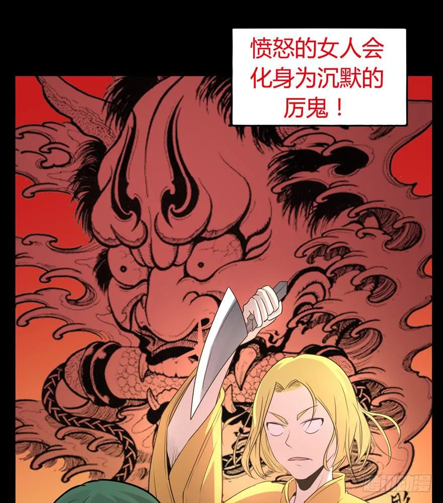 每个宅都有一段痛苦的往事 第54页