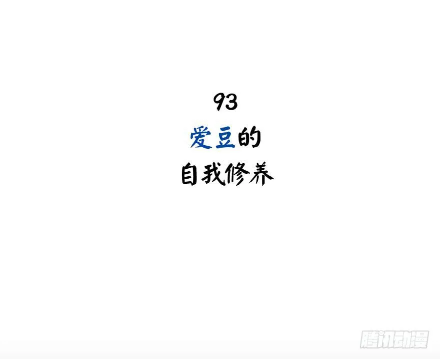 爱豆的自我修养 第2页