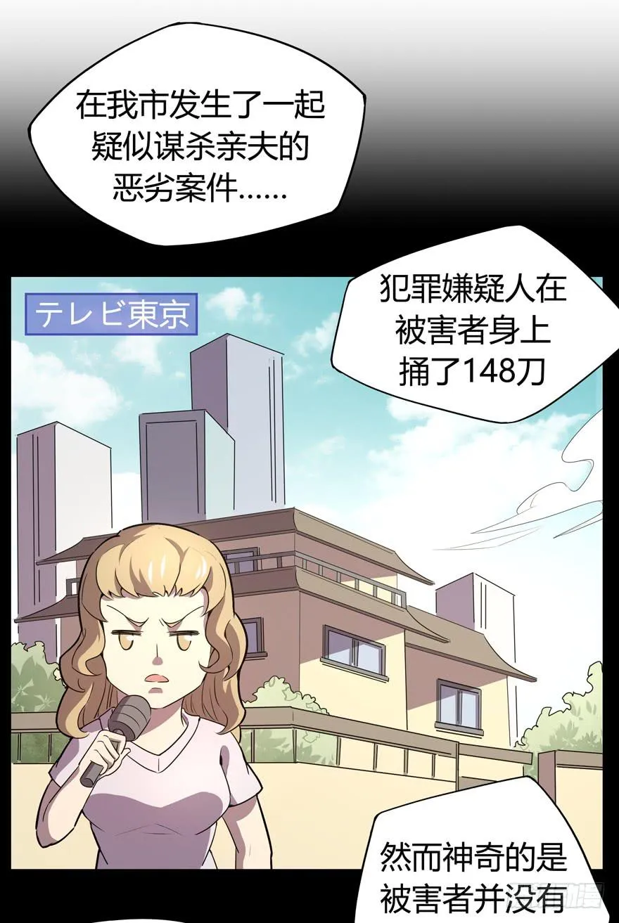 爱豆的自我修养 第3页