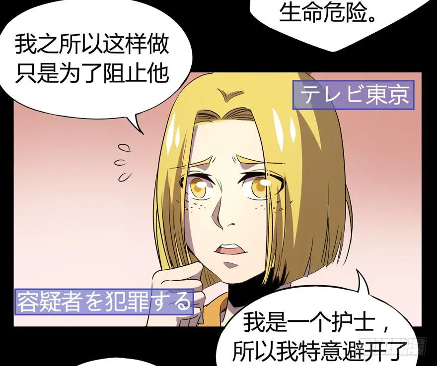 爱豆的自我修养 第4页