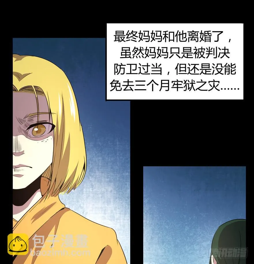 爱豆的自我修养 第8页