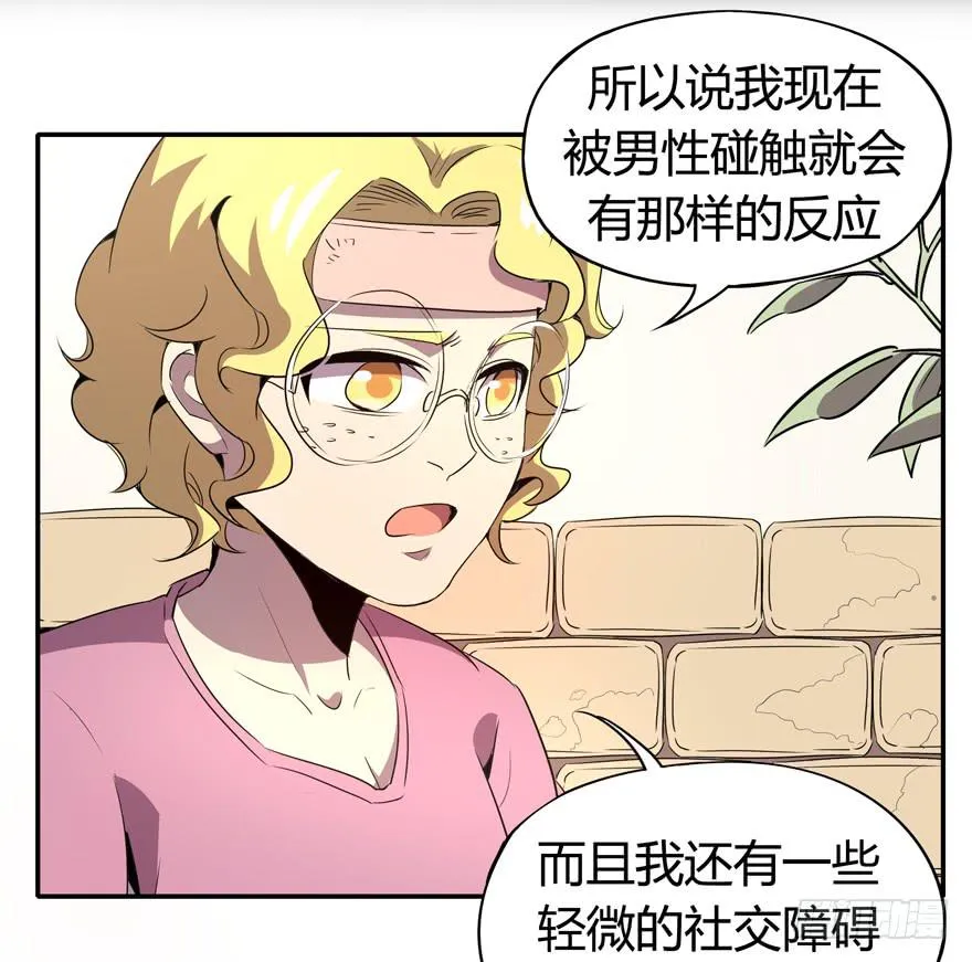 爱豆的自我修养 第11页