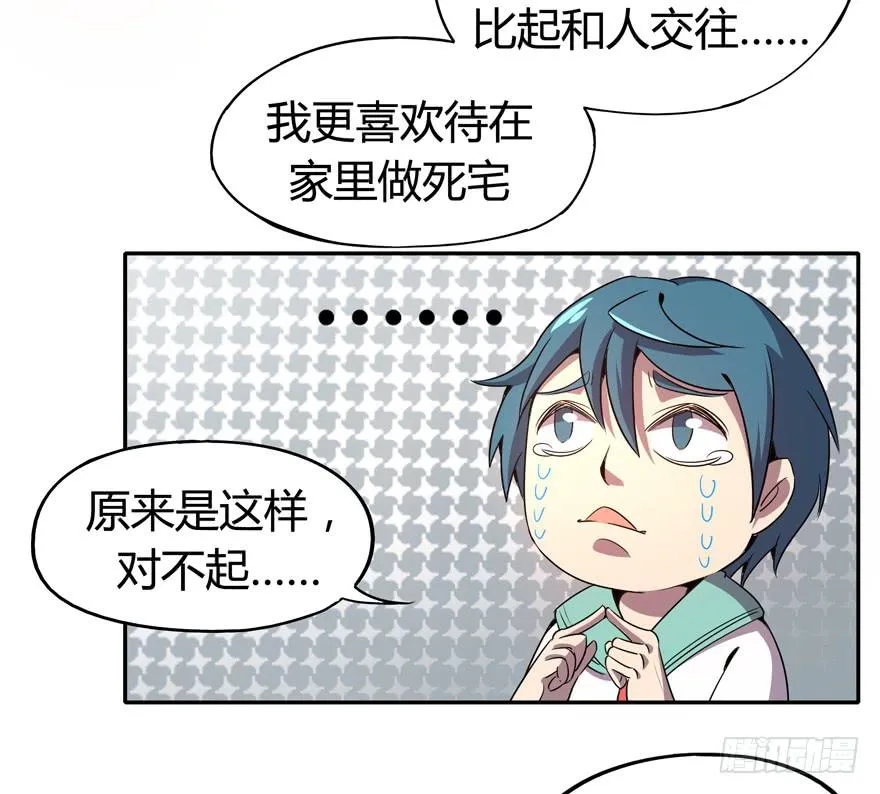 爱豆的自我修养 第12页