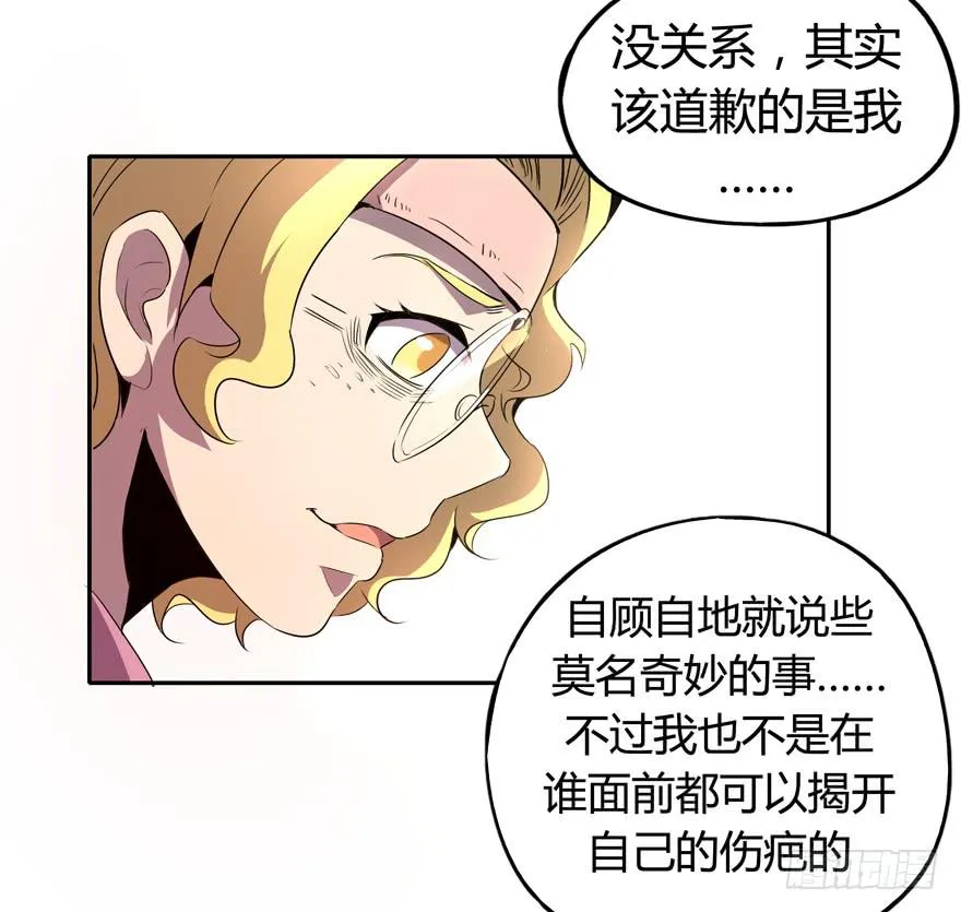 爱豆的自我修养 第13页