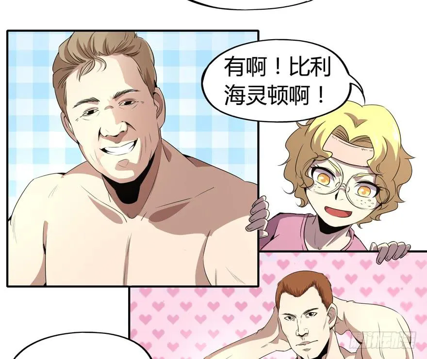 爱豆的自我修养 第17页