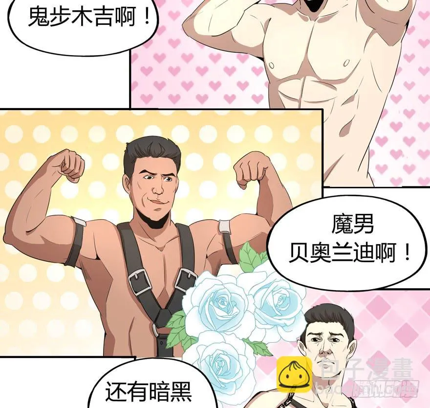 爱豆的自我修养 第18页
