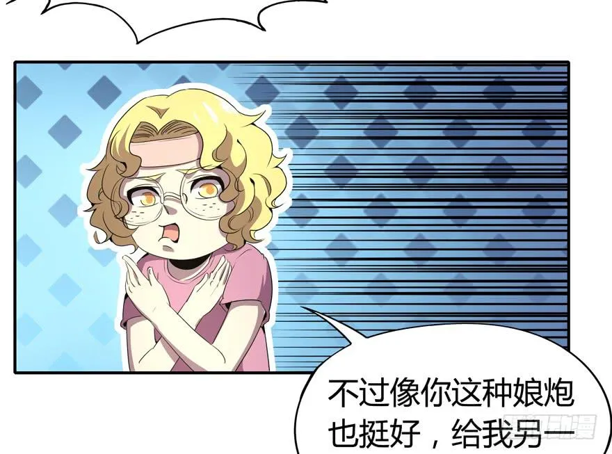 爱豆的自我修养 第21页
