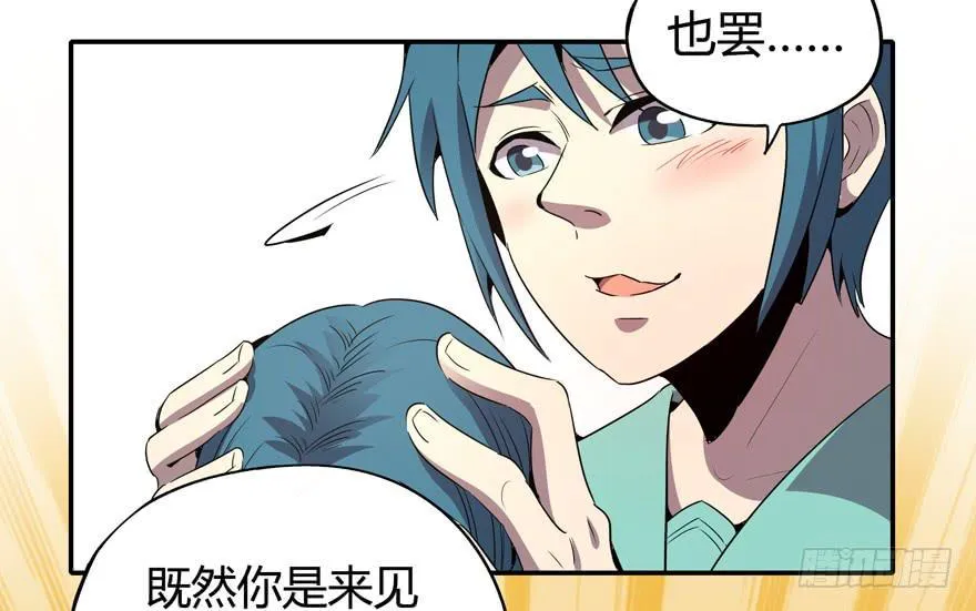 爱豆的自我修养 第23页