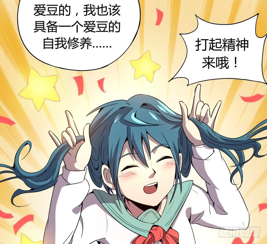 爱豆的自我修养 第24页