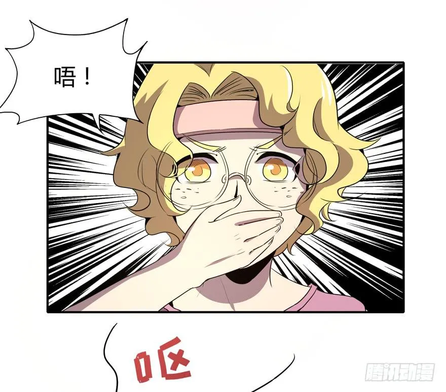 爱豆的自我修养 第27页