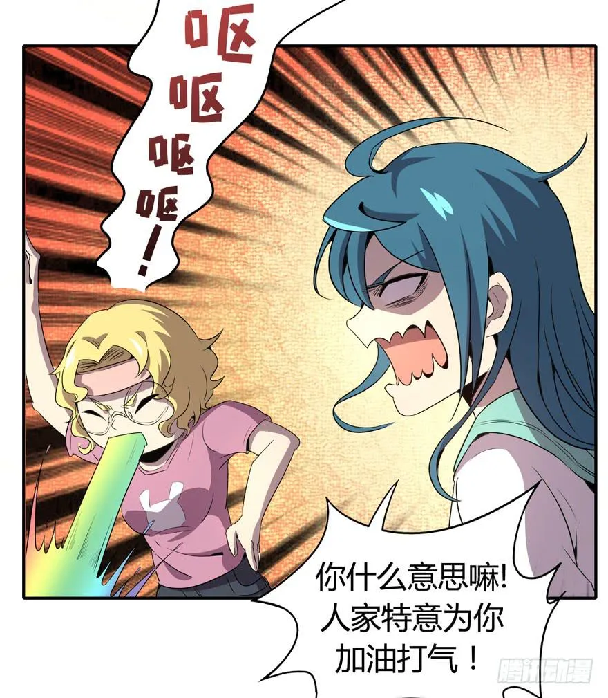 爱豆的自我修养 第28页