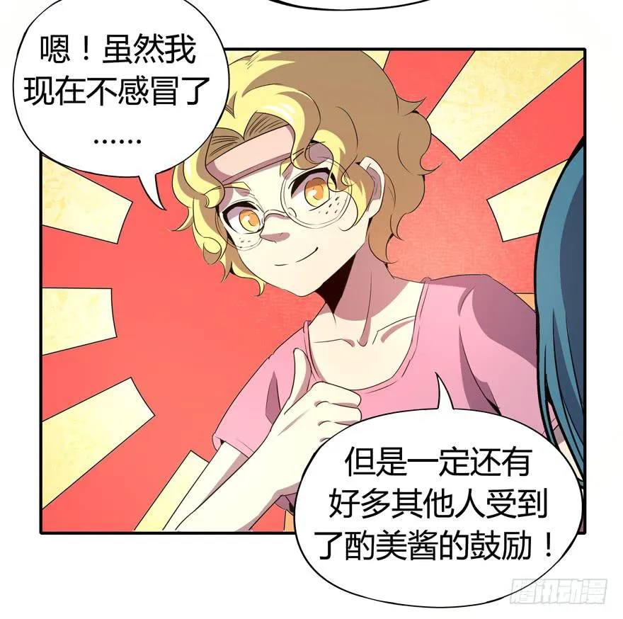 爱豆的自我修养 第30页