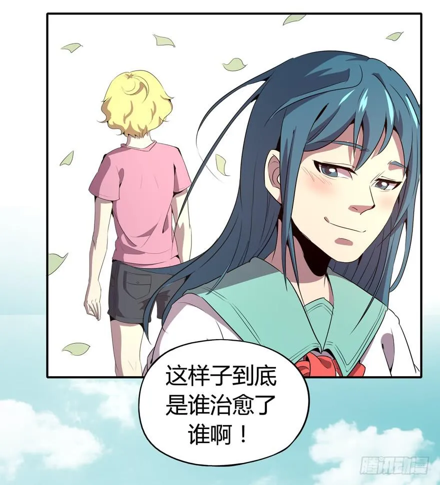 爱豆的自我修养 第34页
