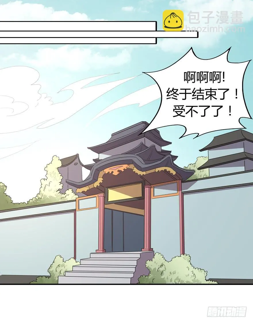 爱豆的自我修养 第35页